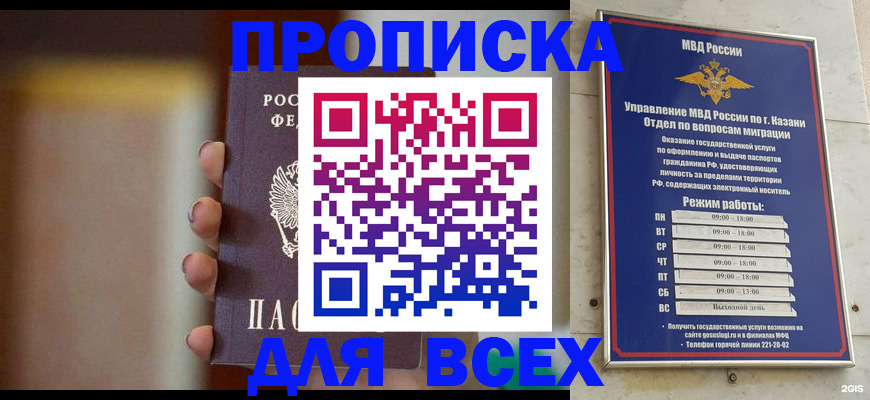 прописка для кредита в Ростове-на-Дону