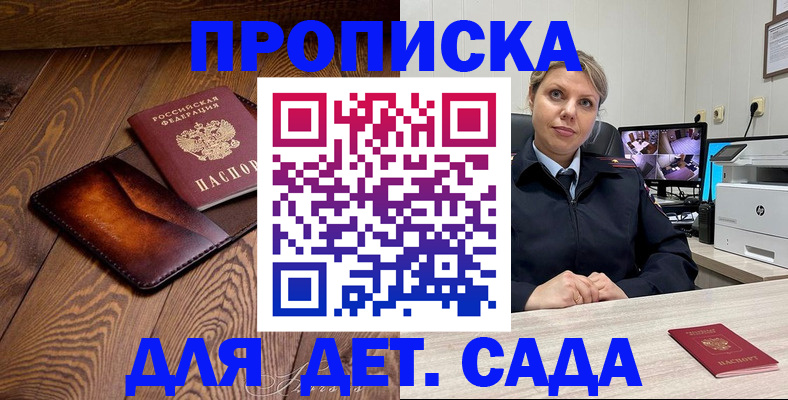 прописка иностранных граждан в Ростове-на-Дону
