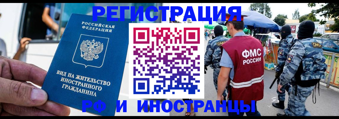 временная регистрация 2025 в Ростове-на-Дону
